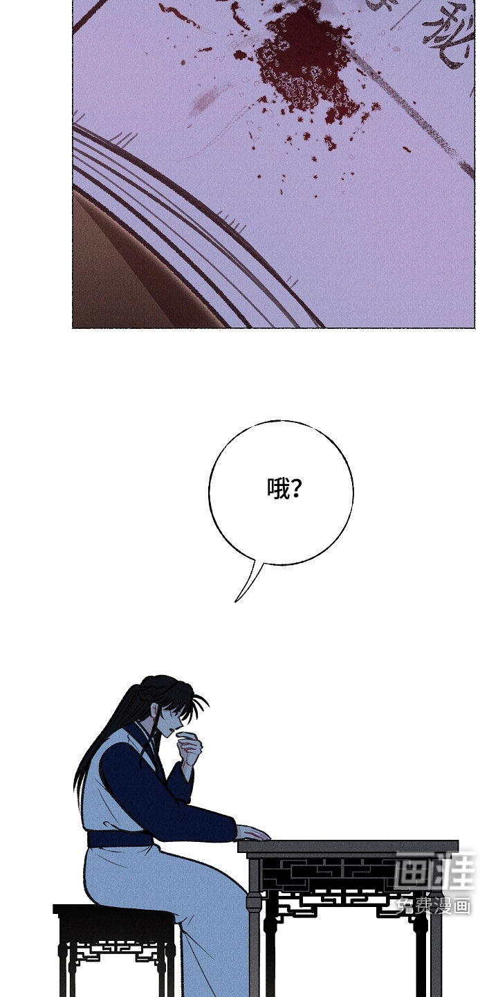 第31话 第33页