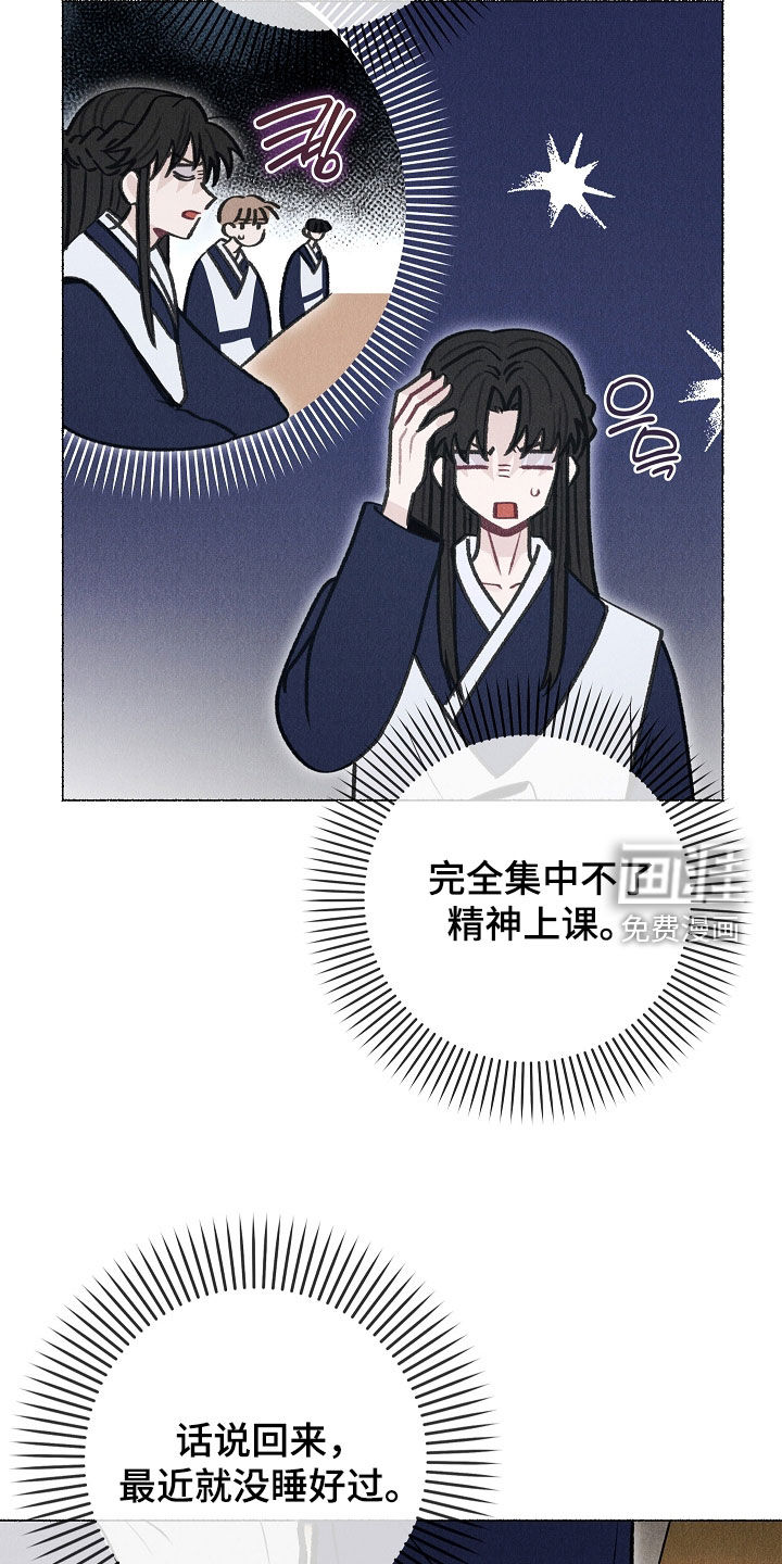 第31话 第4页