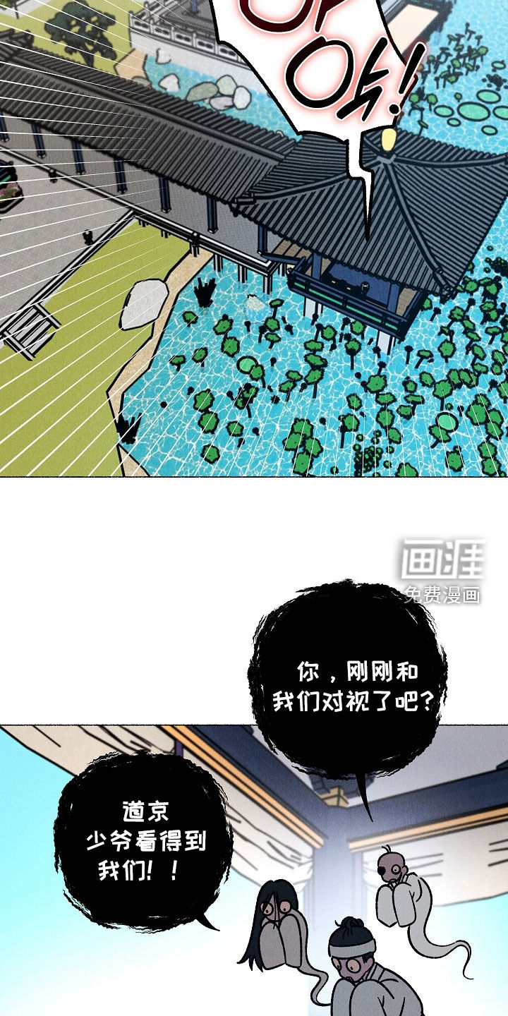 第31话 第8页
