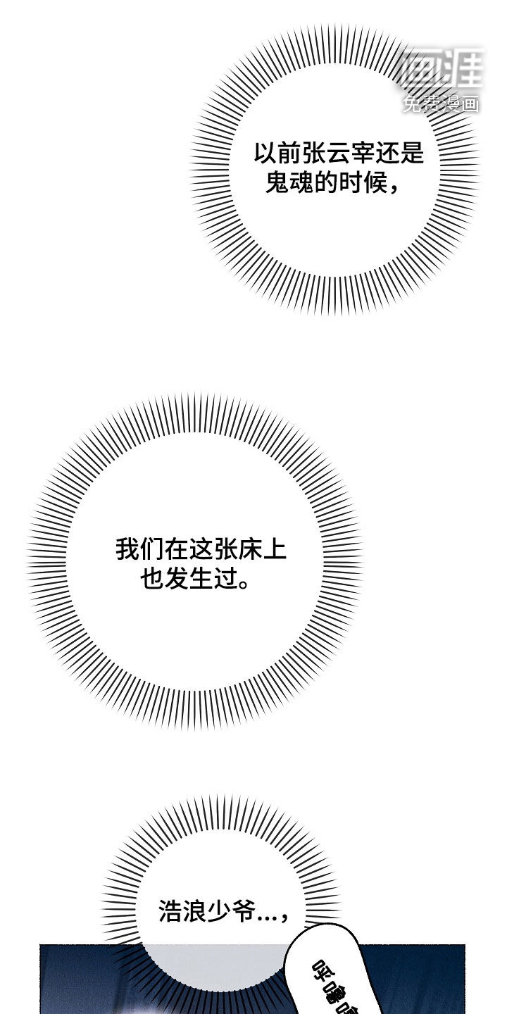 第30话 第32页