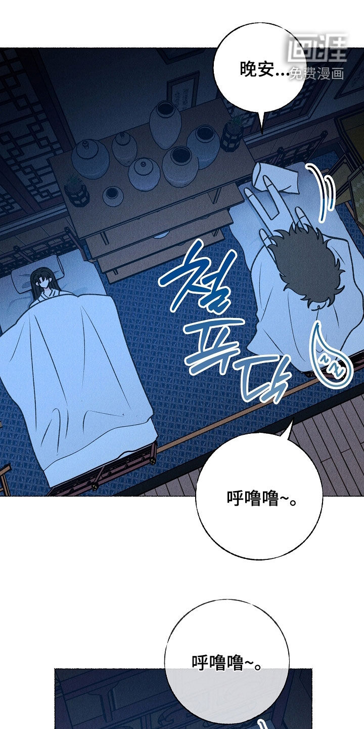 第30话 第28页