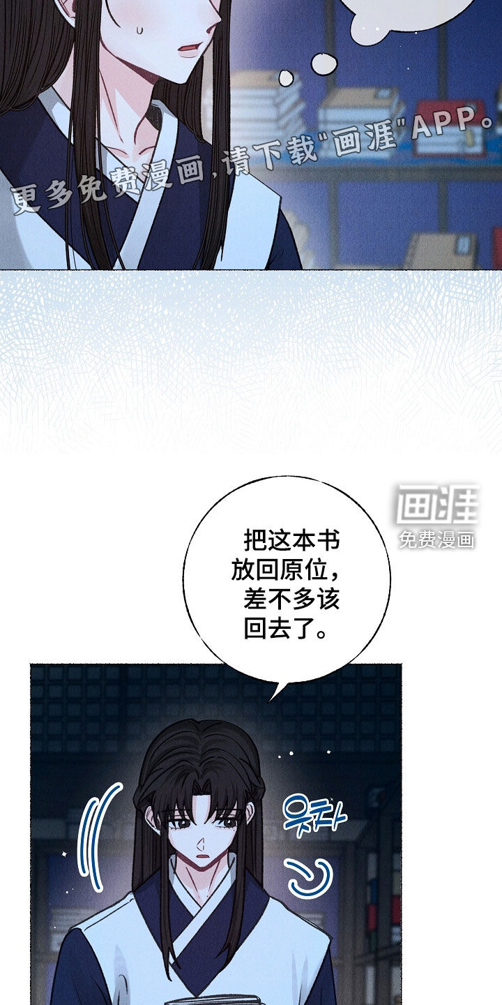 第30话 第5页