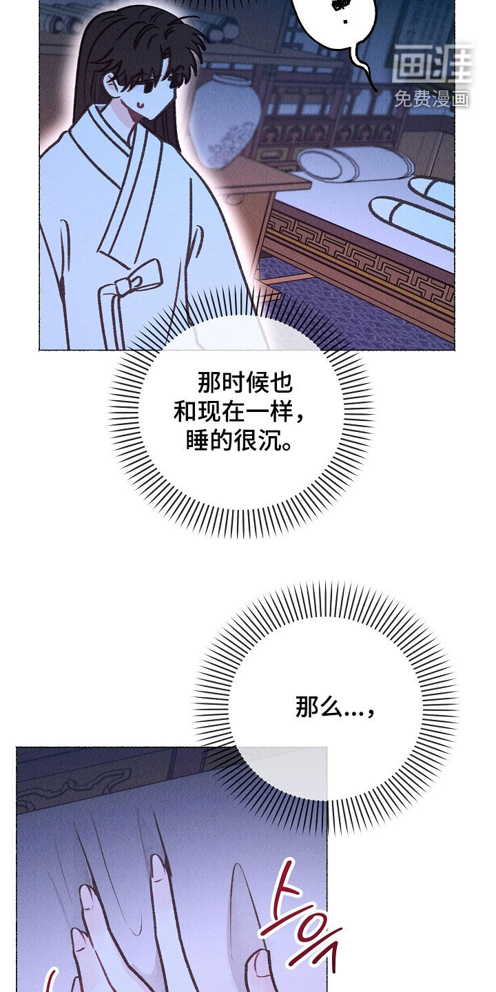 第30话 第33页