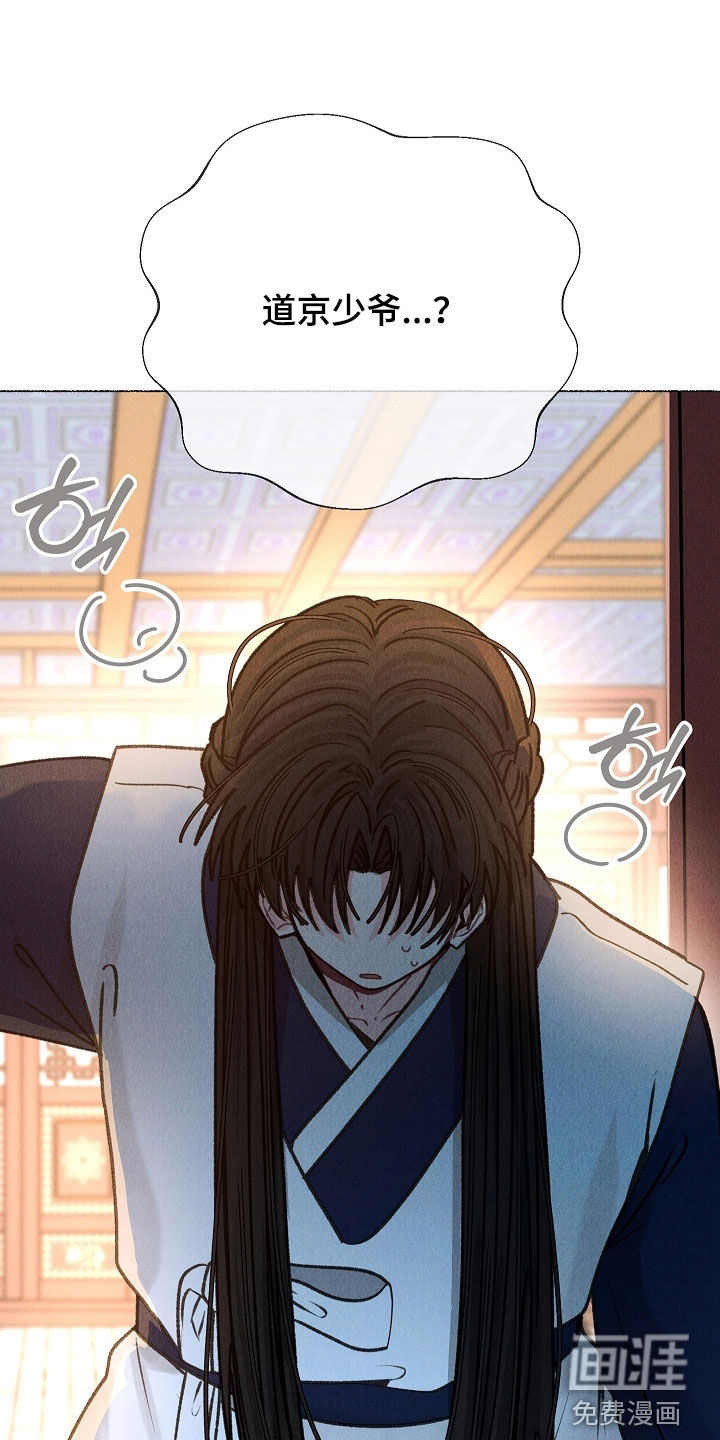 第30话 第23页
