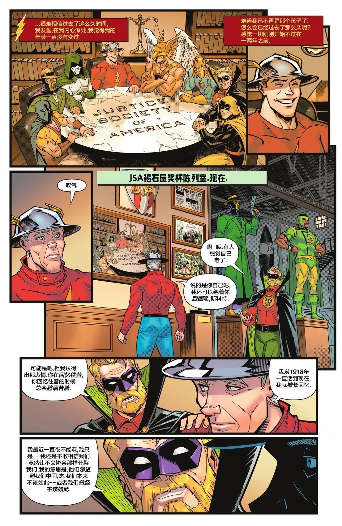 第17话 第20页