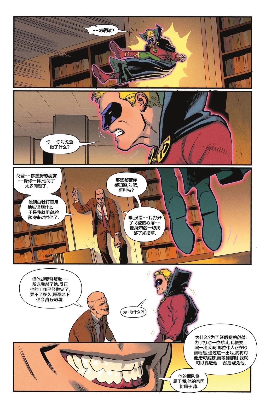 第17话 第4页