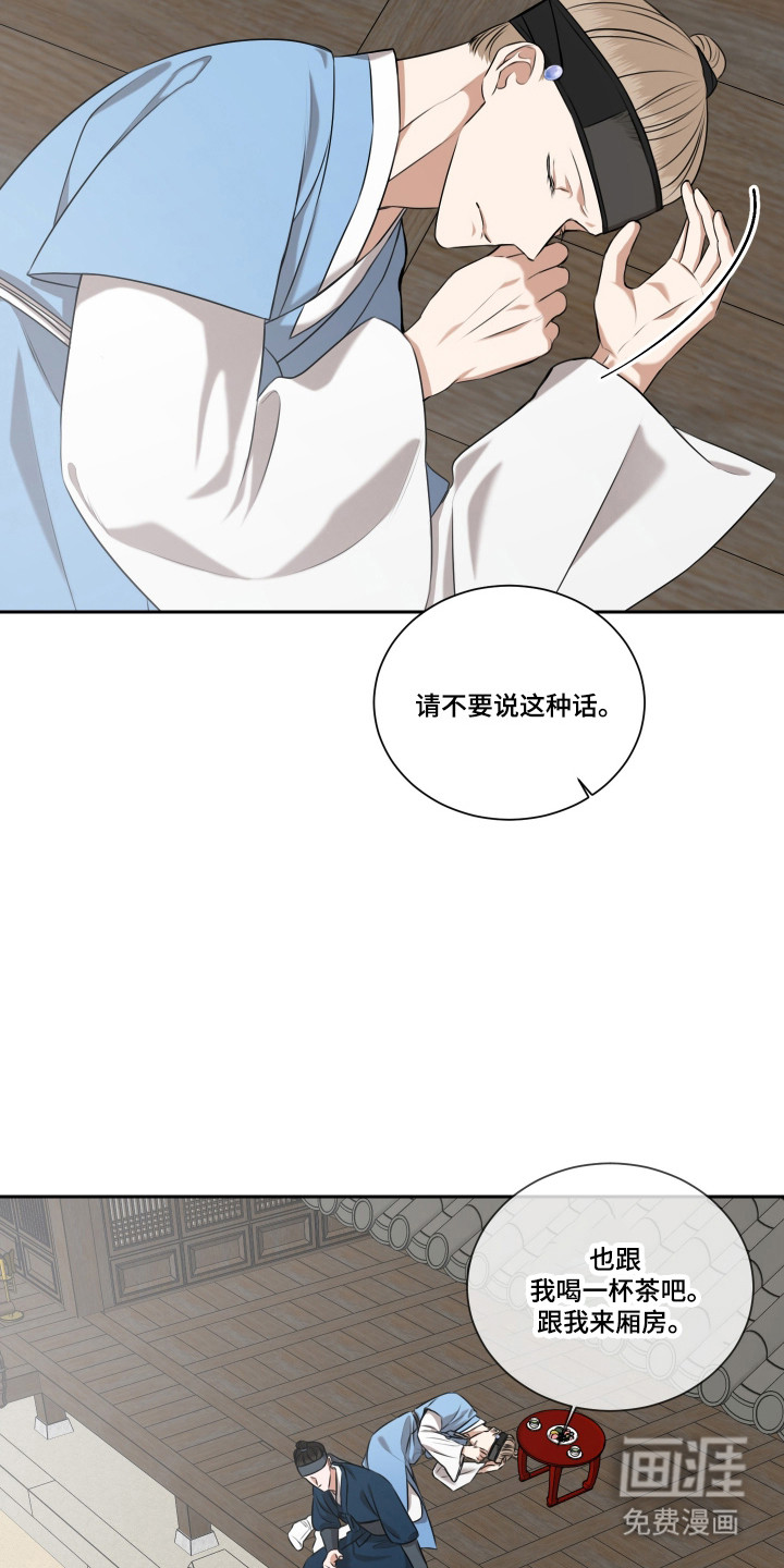 第41话 第2页