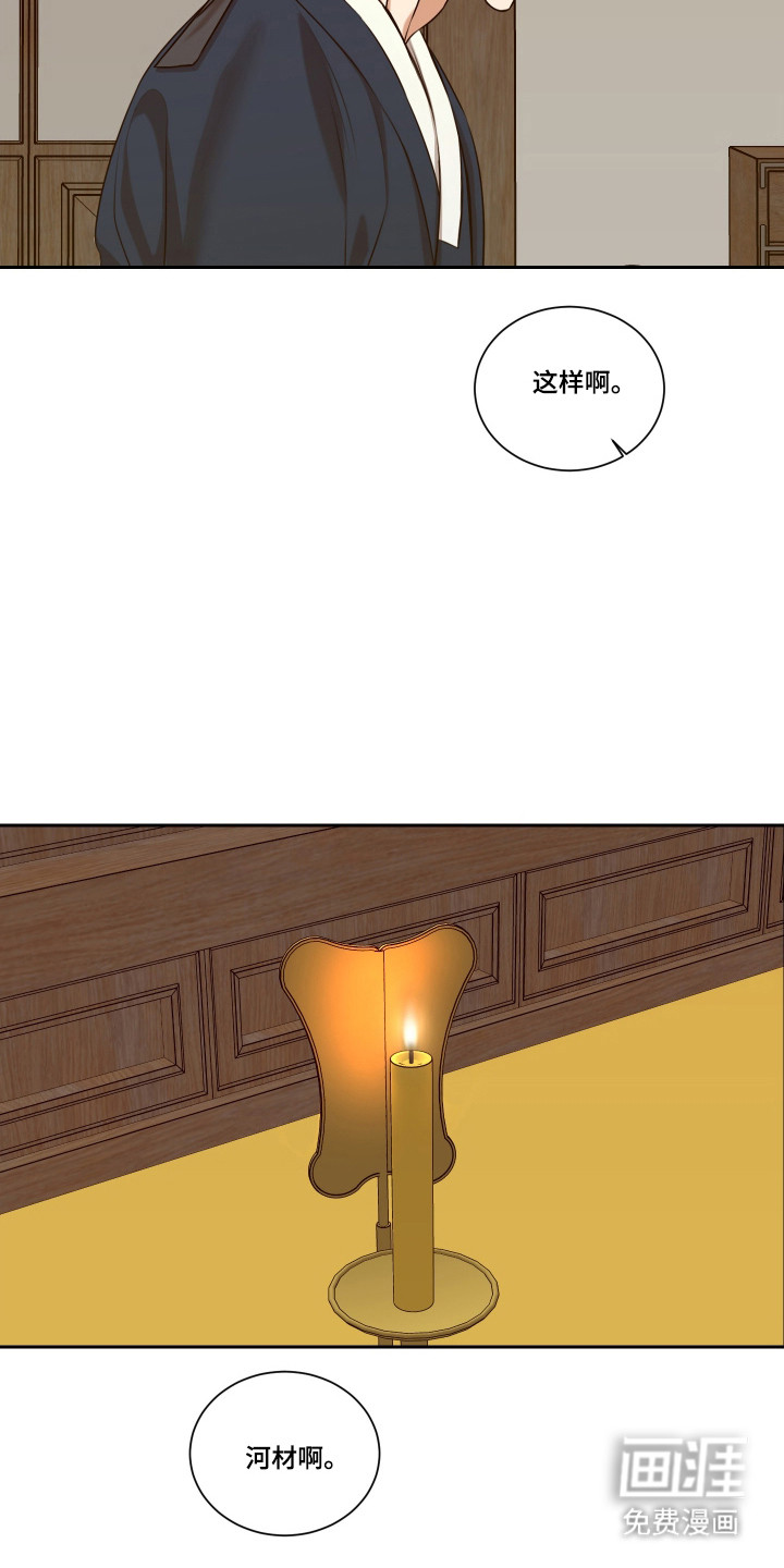 第41话 第7页