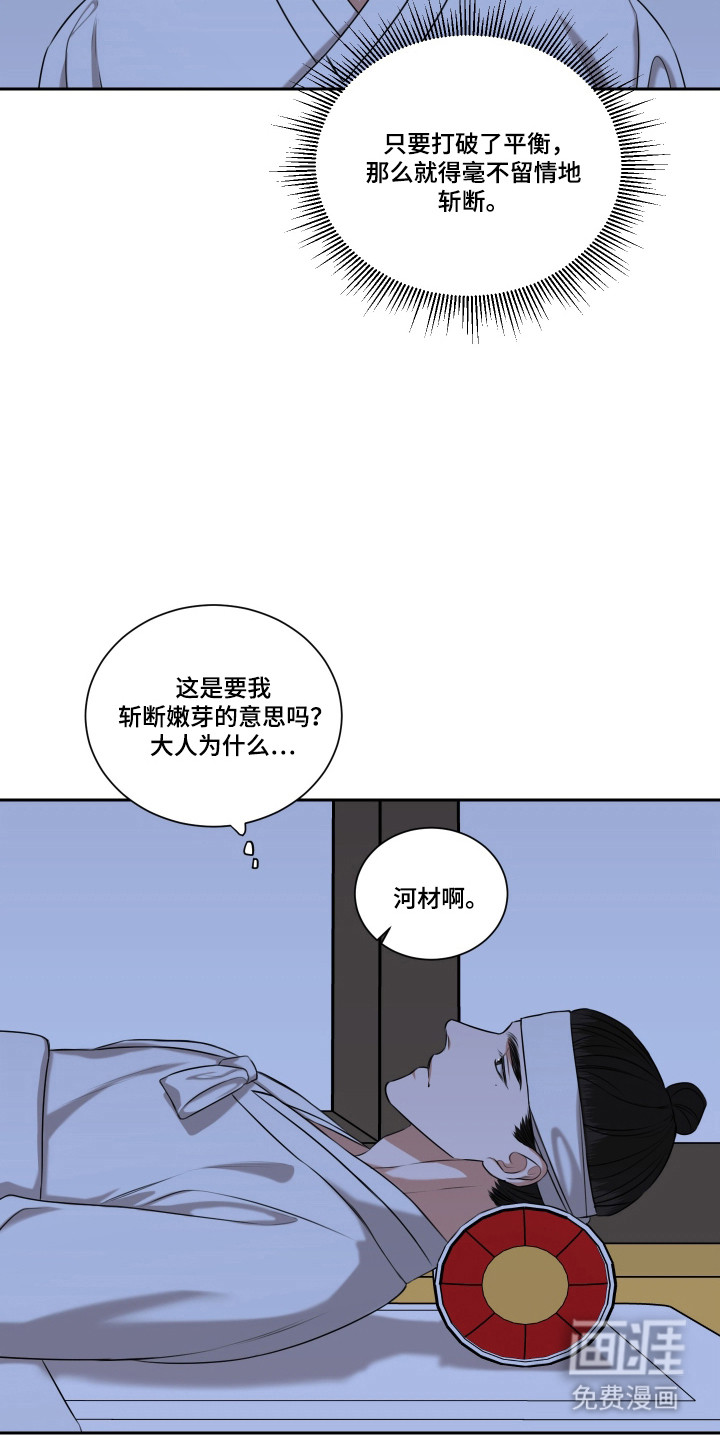 第41话 第13页