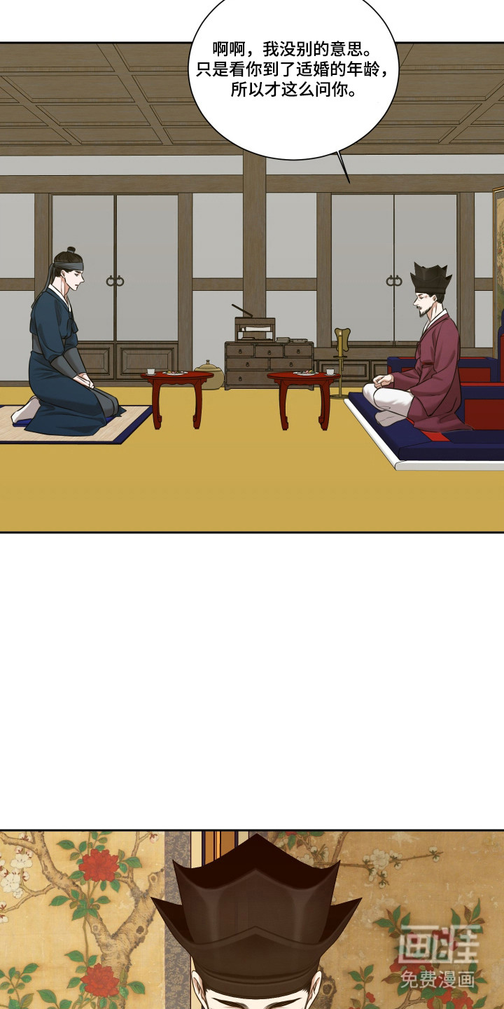 第41话 第5页