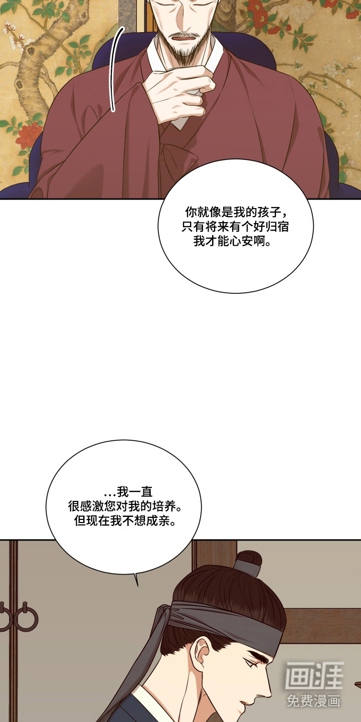 第41话 第6页
