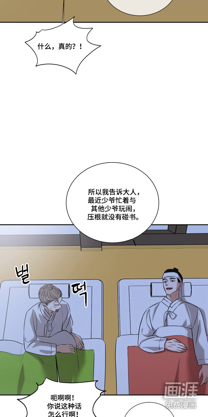 第41话 第16页
