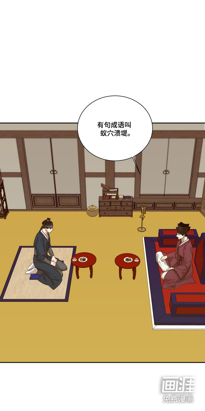 第41话 第8页
