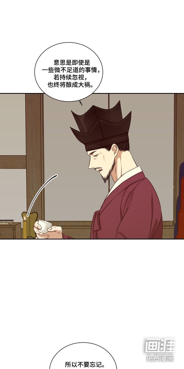 第41话 第9页