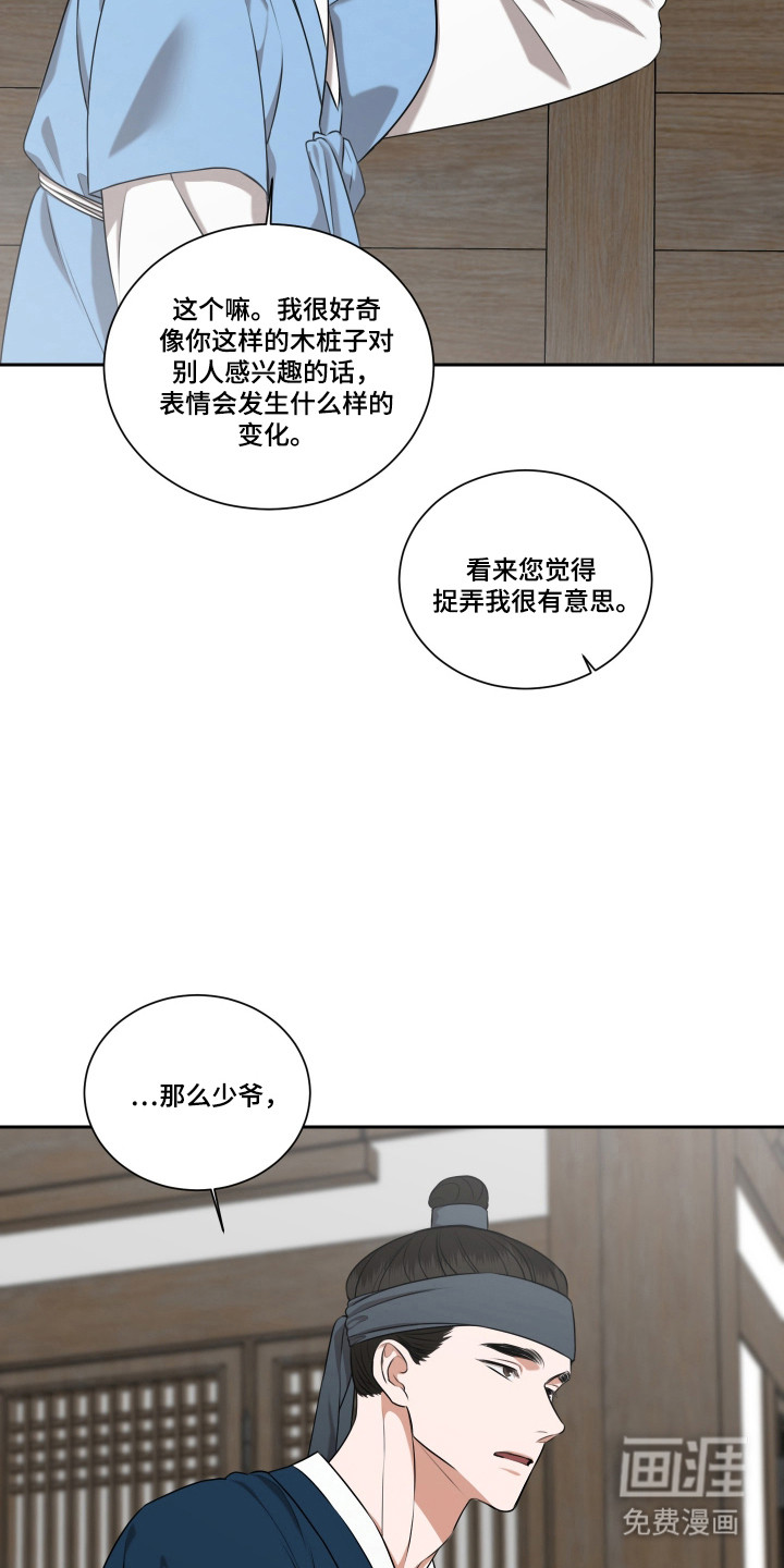 第40话 第18页