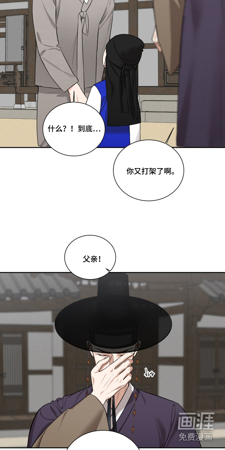 第40话 第4页