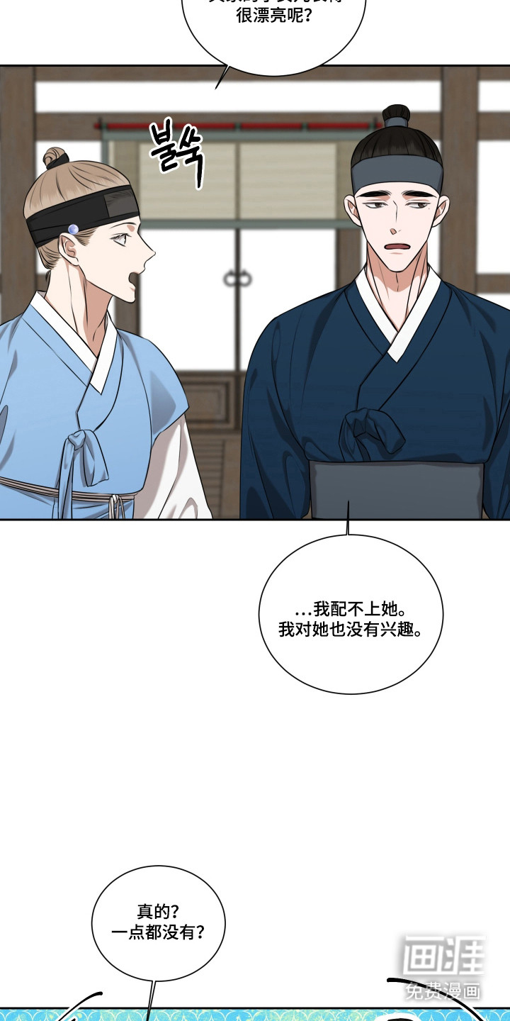 第40话 第15页