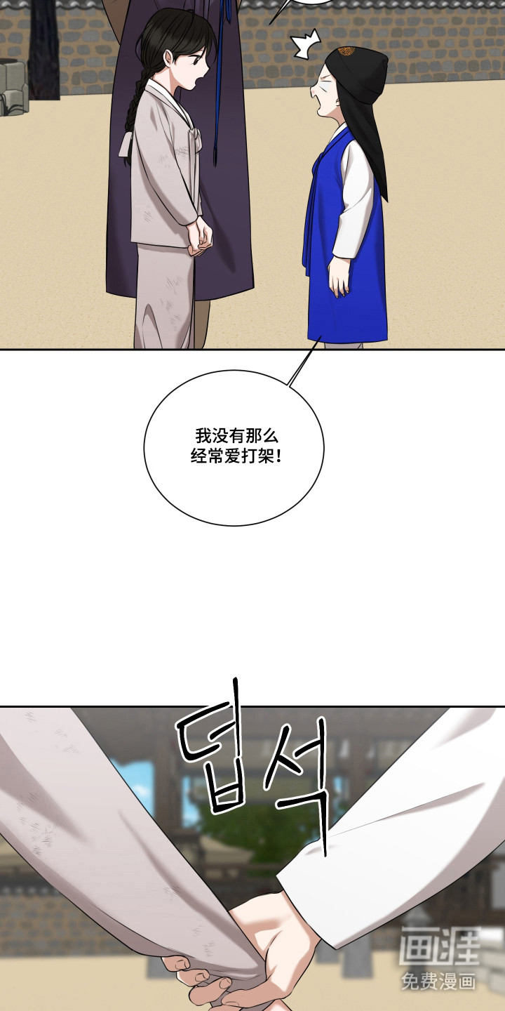 第40话 第9页