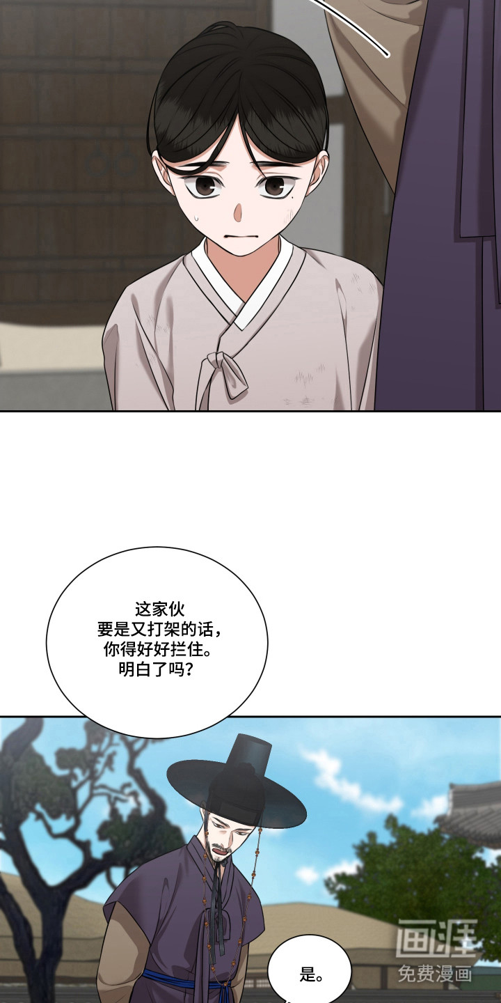 第40话 第8页