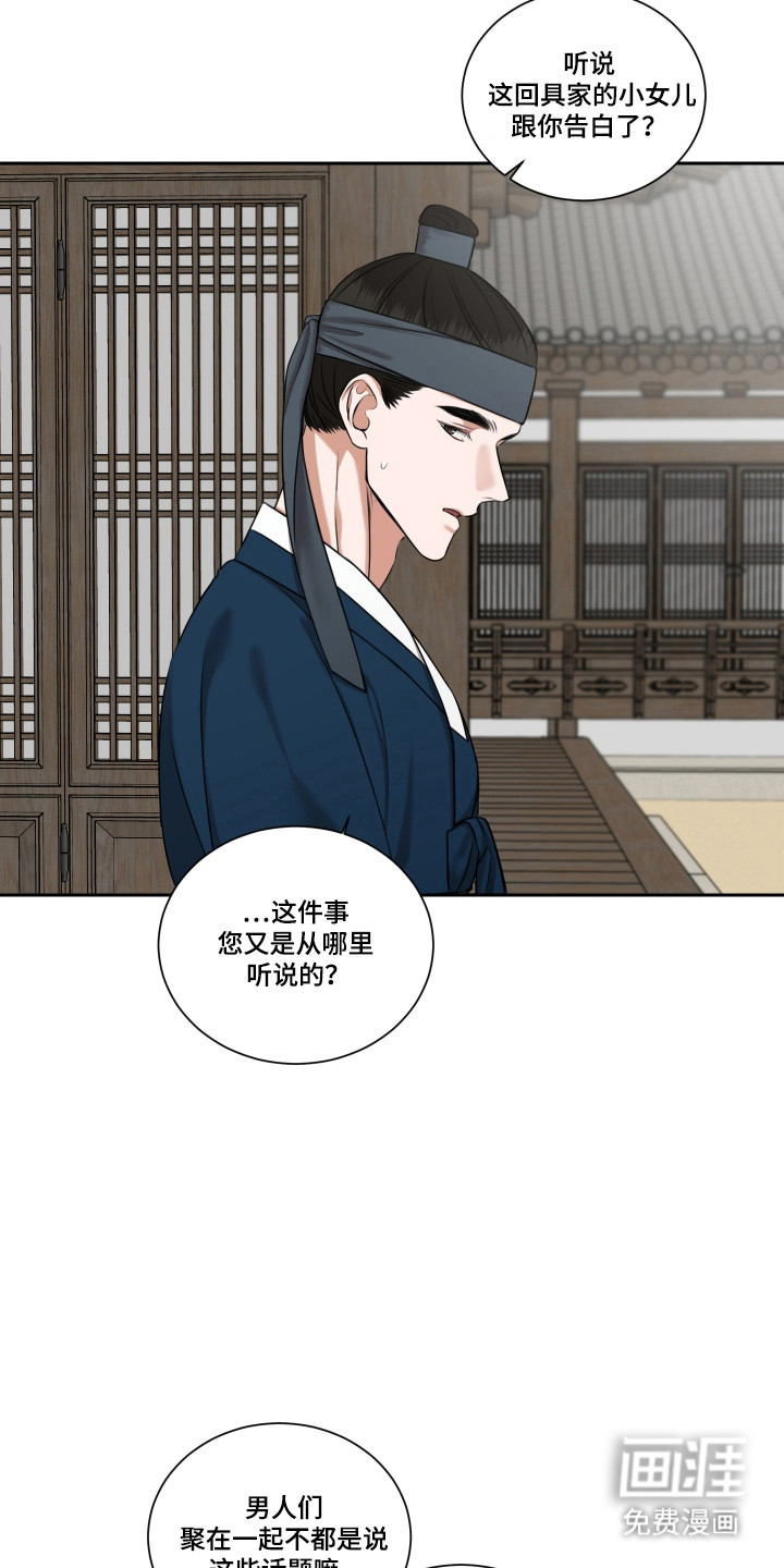 第40话 第13页