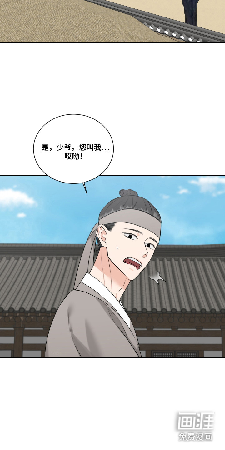第40话 第2页