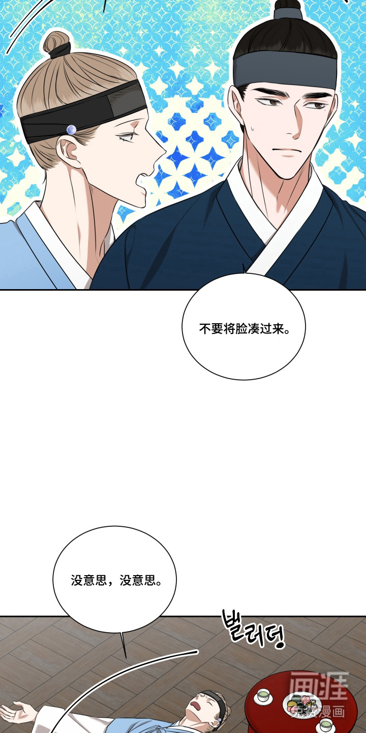 第40话 第16页