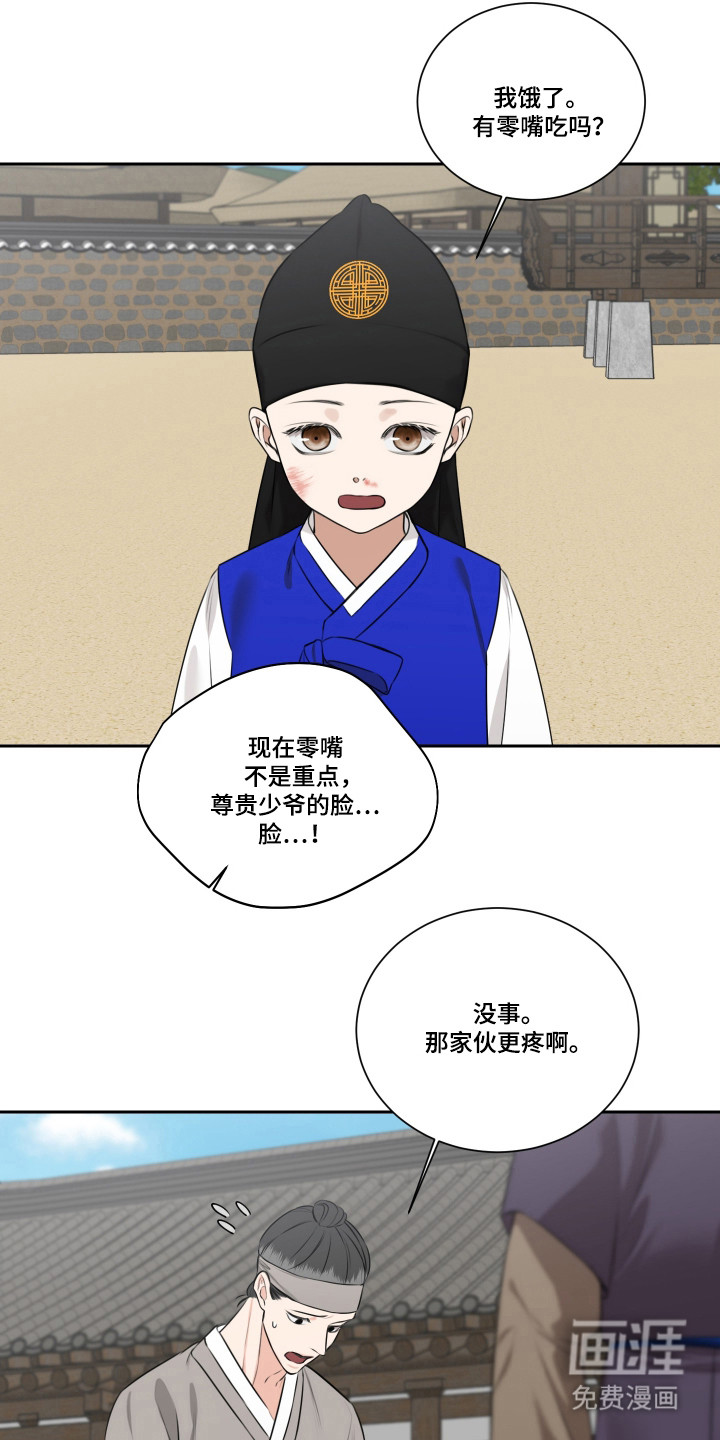 第40话 第3页