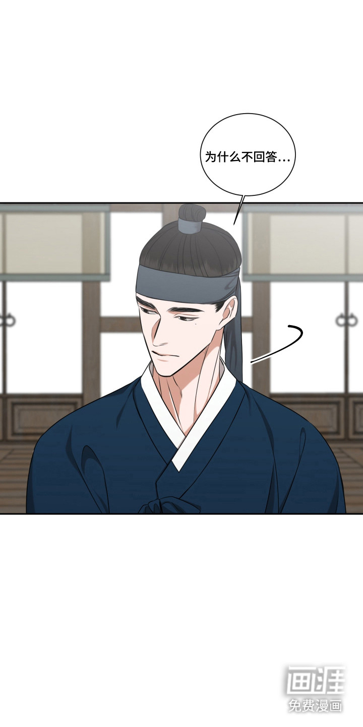 第40话 第20页