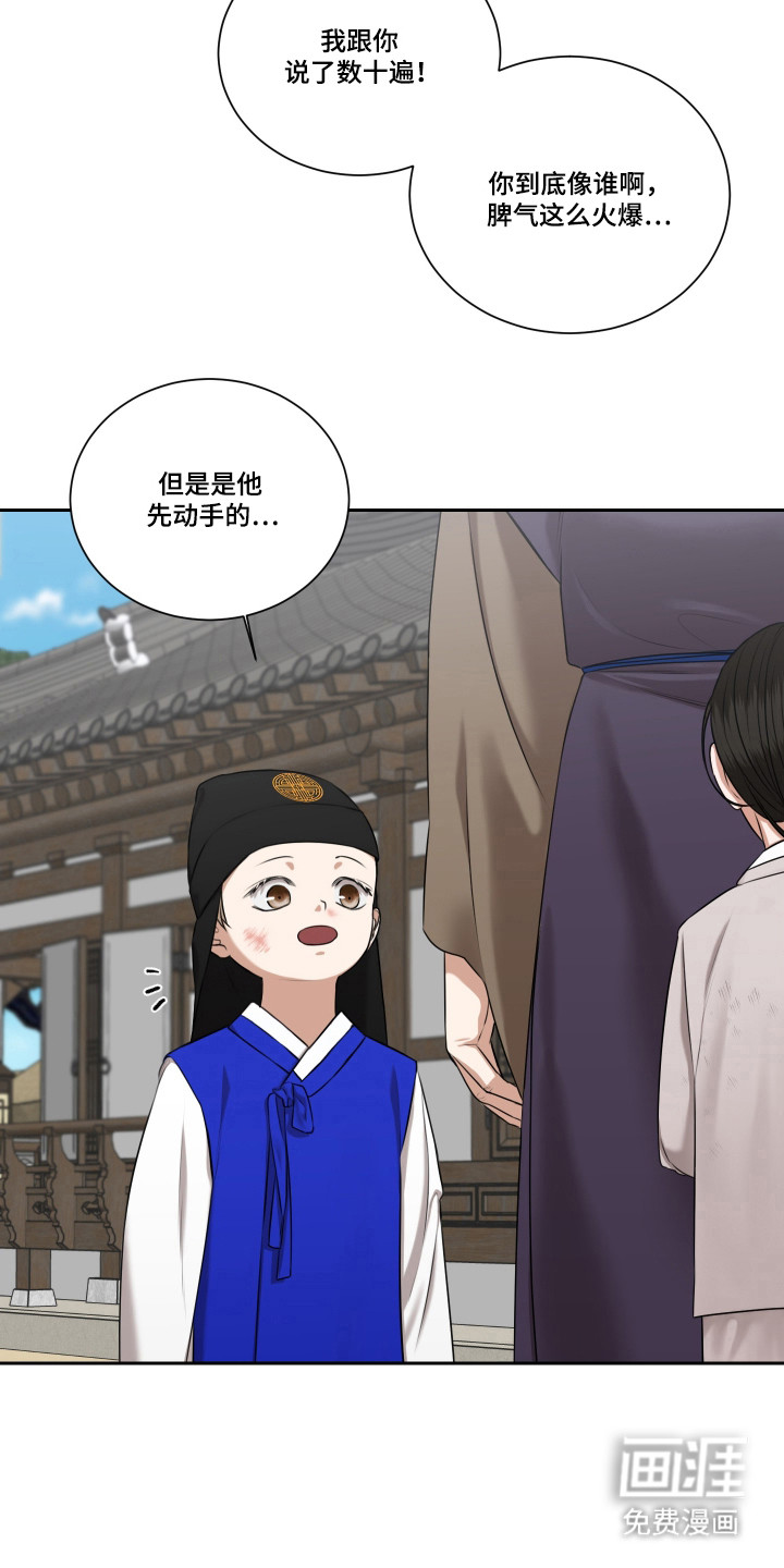 第40话 第5页