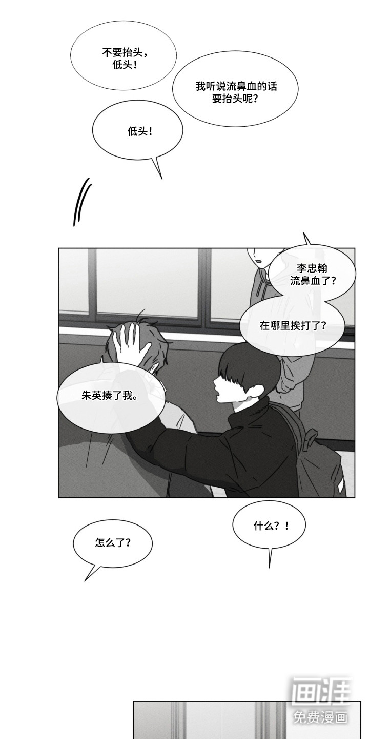 第92话 第3页