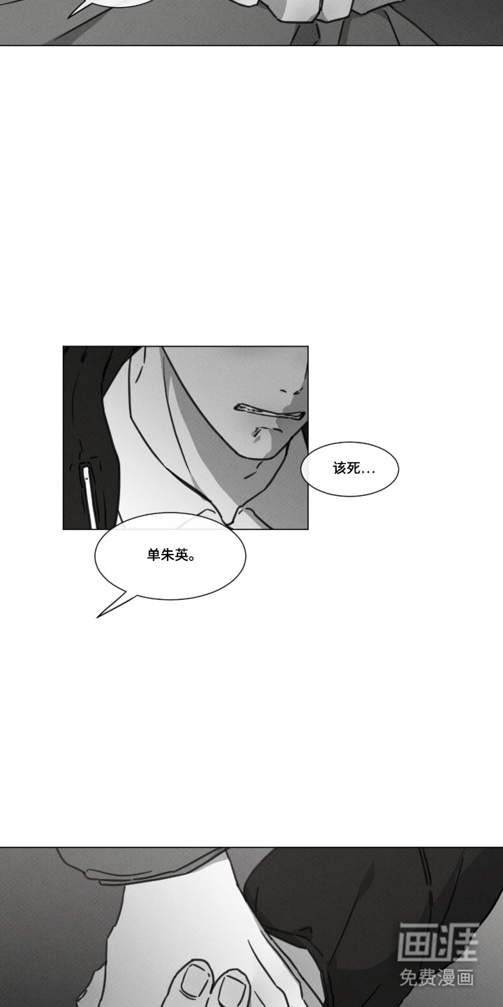 第92话 第26页
