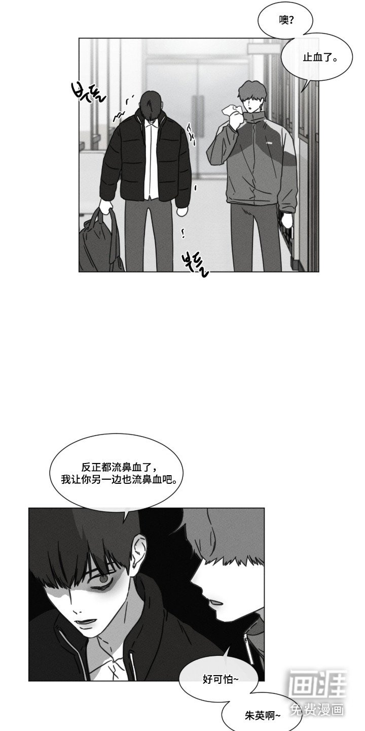 第92话 第5页