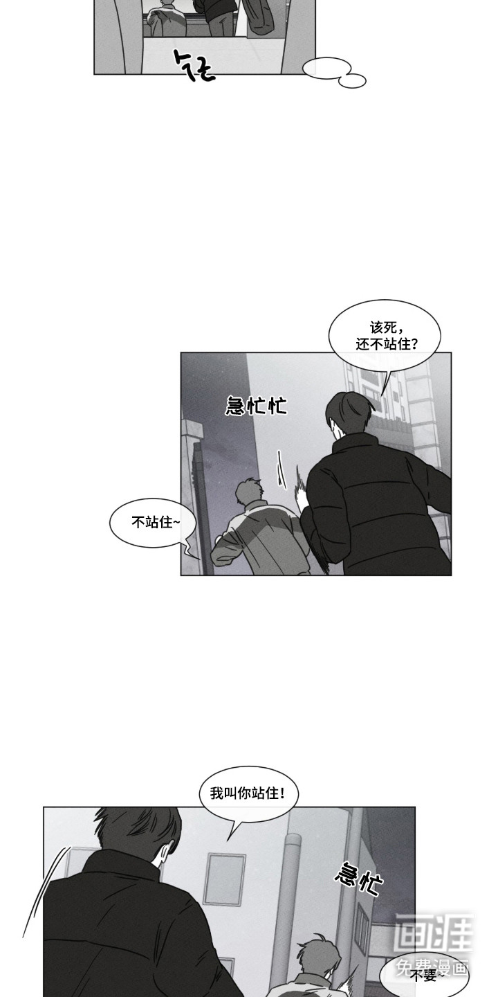 第92话 第7页