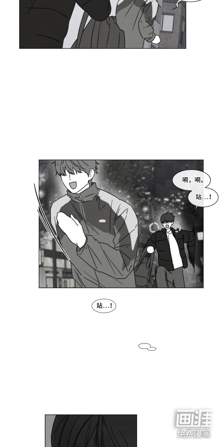 第92话 第8页