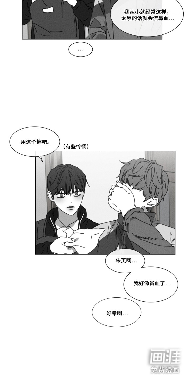 第92话 第2页
