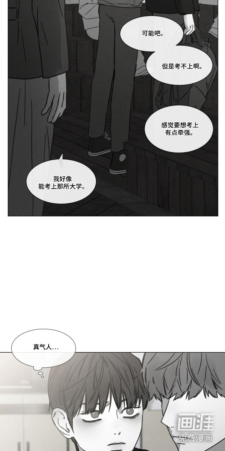 第92话 第16页