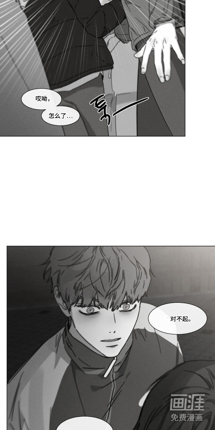 第92话 第20页