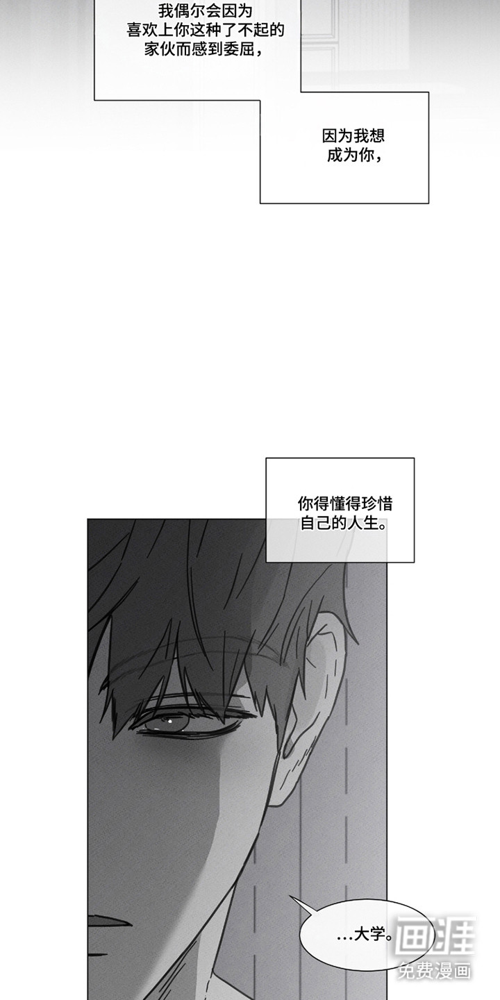 第91话 第9页