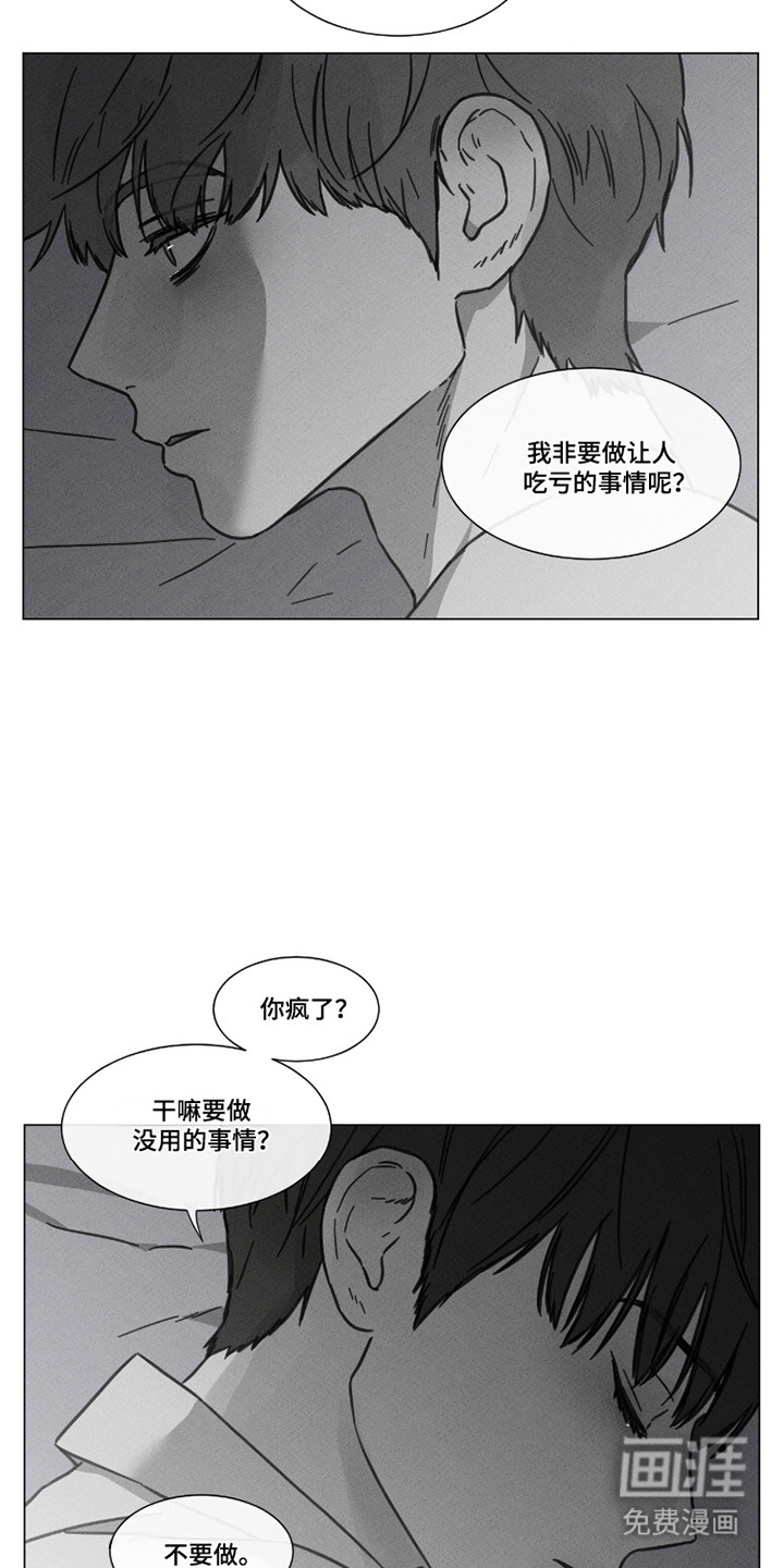 第91话 第6页