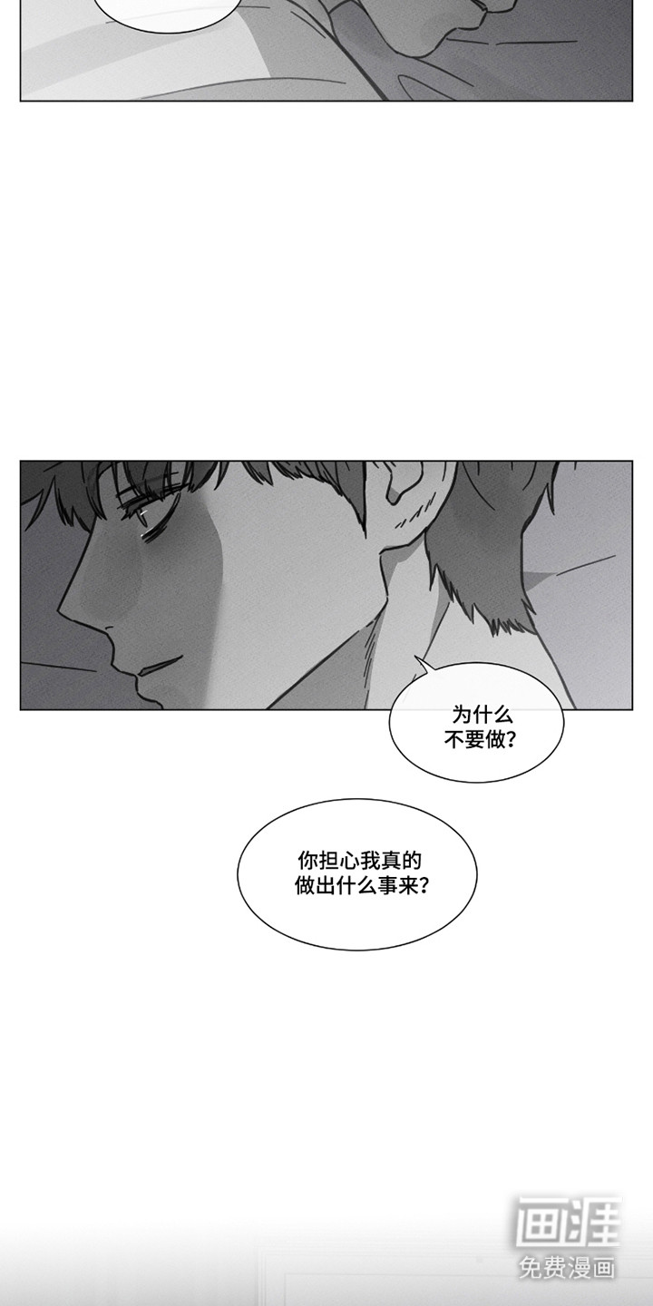 第91话 第7页