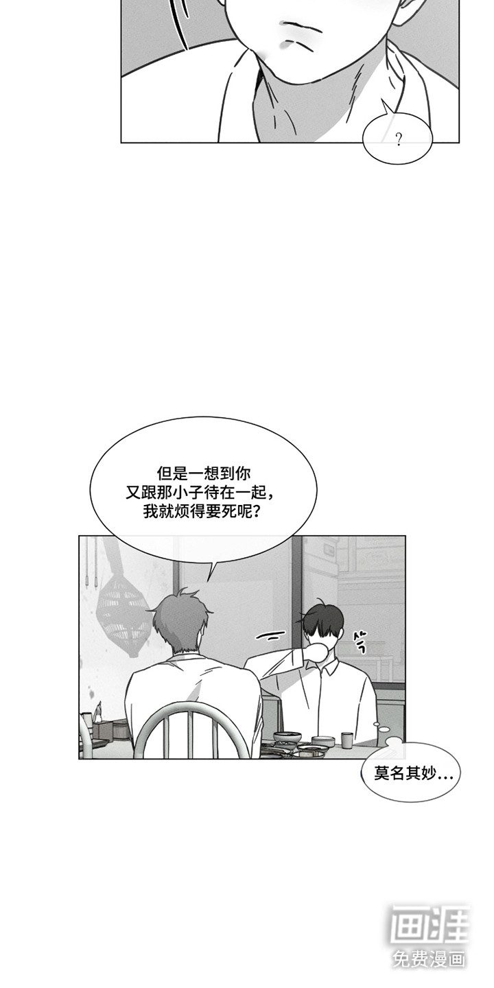 第91话 第14页