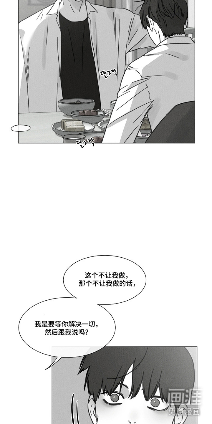 第91话 第13页