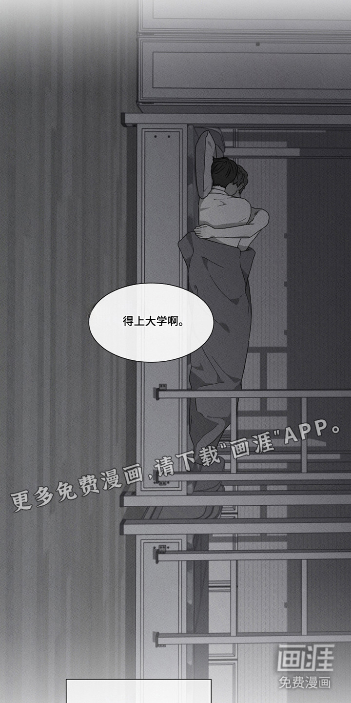 第91话 第8页