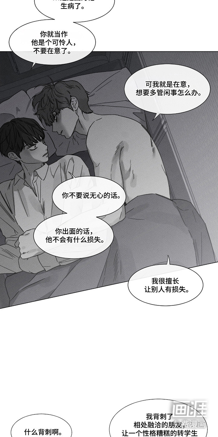 第91话 第4页