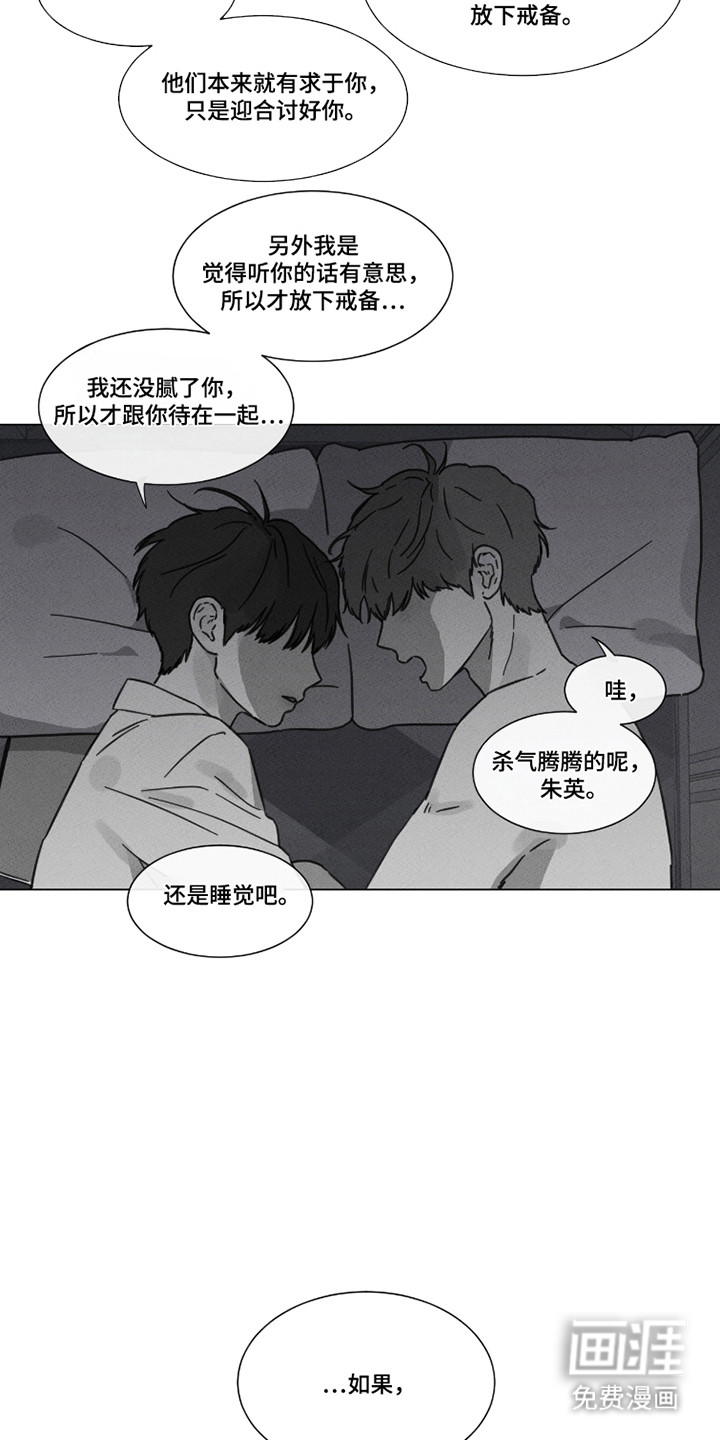 第91话 第5页