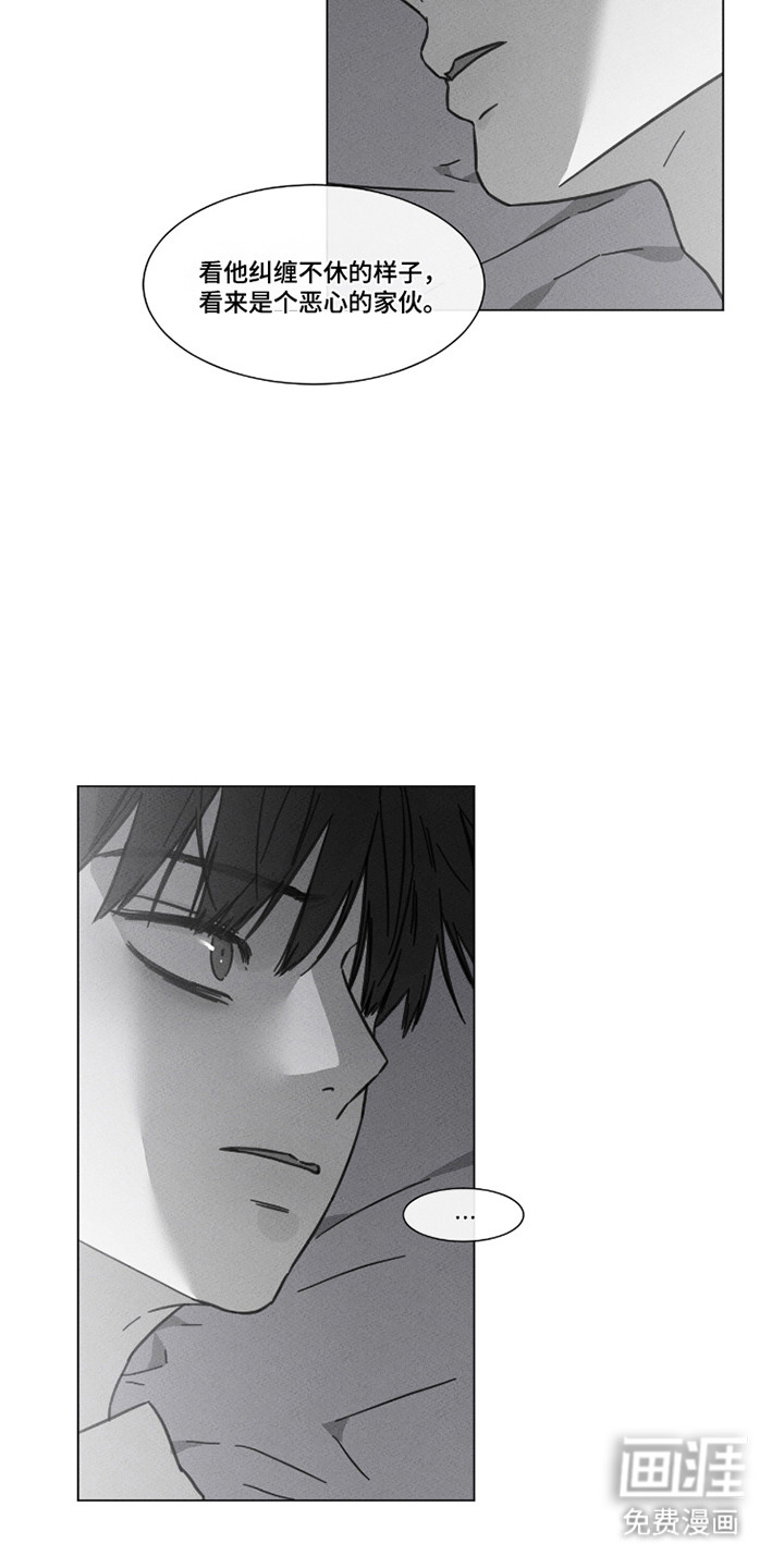 第91话 第2页