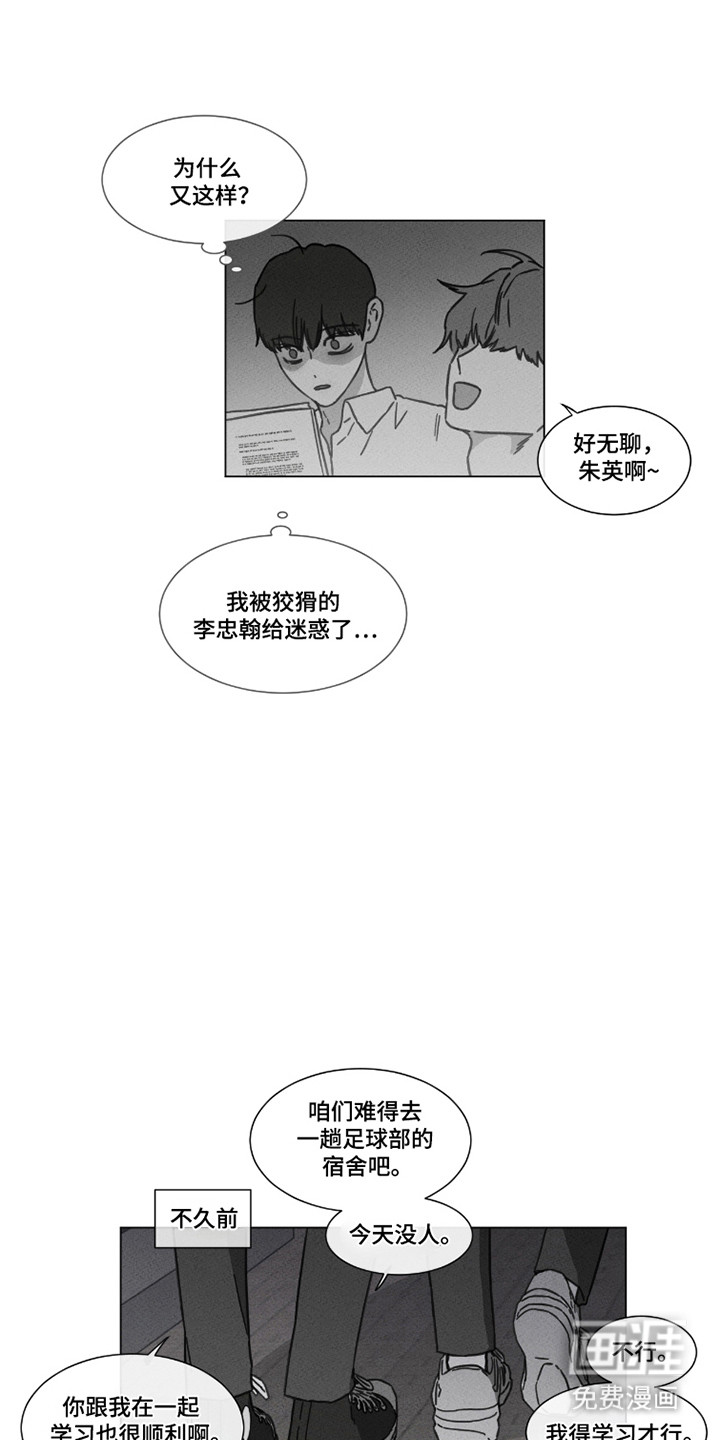 第90话 第2页