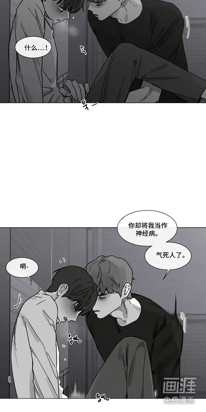 第90话 第14页