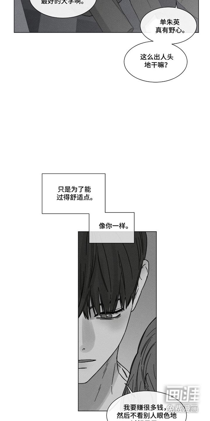 第90话 第6页