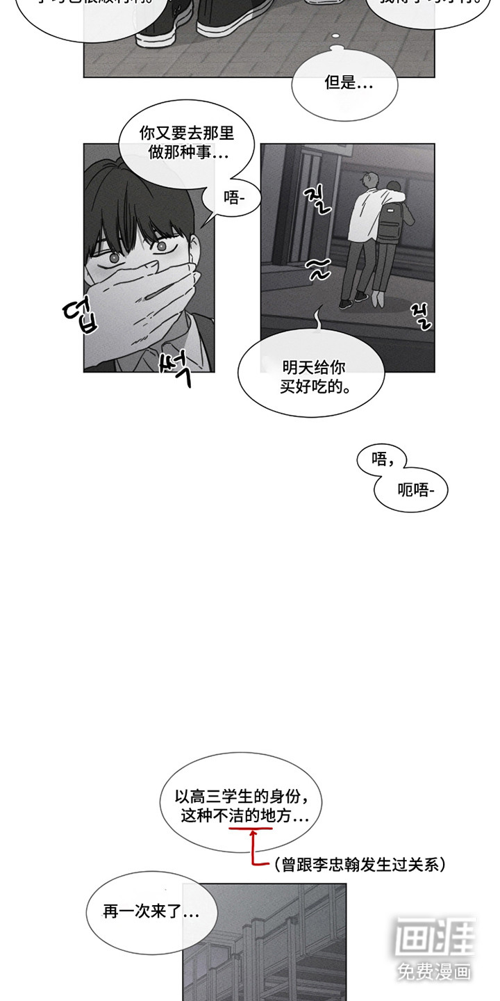 第90话 第3页
